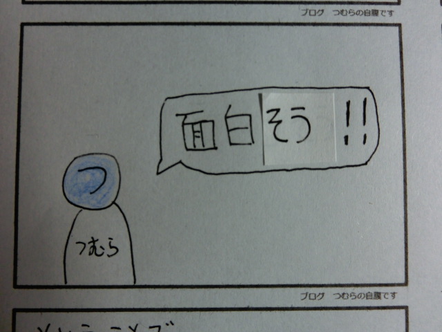 f:id:tsumuradesu:20190623143148j:plain