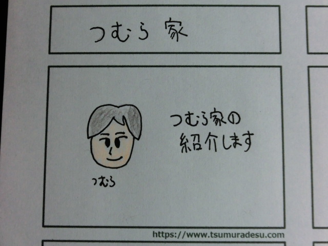 f:id:tsumuradesu:20190811221350j:plain