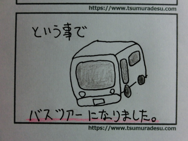 f:id:tsumuradesu:20190816234745j:plain