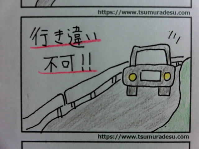 f:id:tsumuradesu:20190824171525j:plain f:id:tsumuradesu:20190824171525j:plain