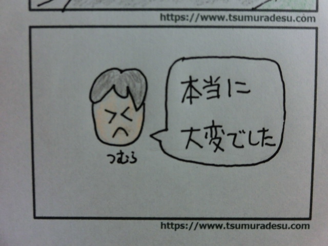 f:id:tsumuradesu:20190824171536j:plain f:id:tsumuradesu:20190824171536j:plain