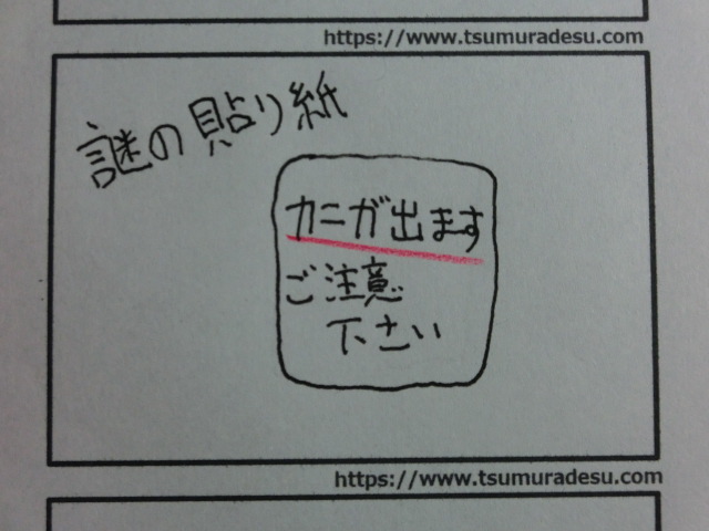 f:id:tsumuradesu:20190901190250j:plain
