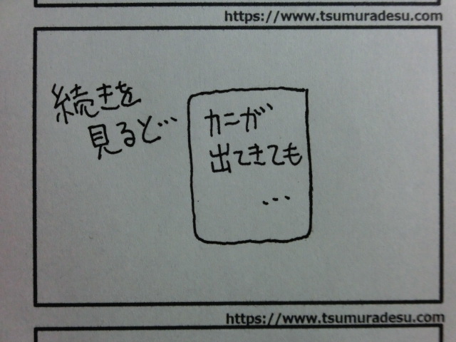 f:id:tsumuradesu:20190901190300j:plain