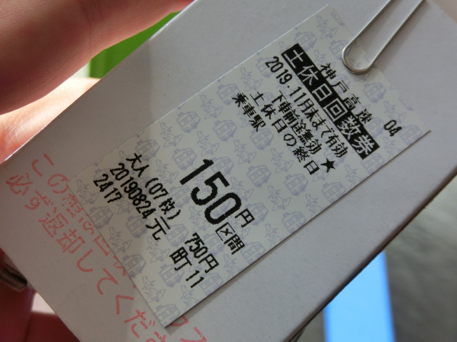 f:id:tsumuradesu:20190907173831j:plain