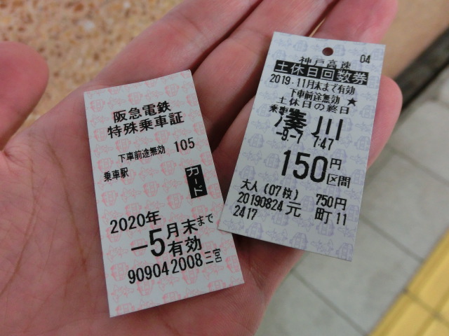 f:id:tsumuradesu:20190907174928j:plain