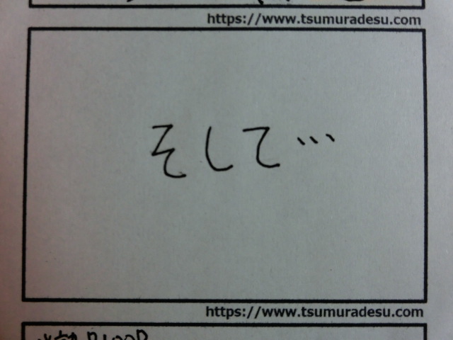 f:id:tsumuradesu:20190916211926j:plain