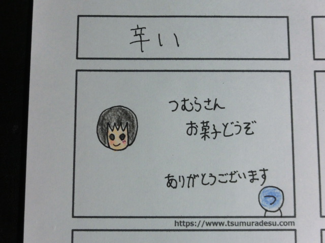 f:id:tsumuradesu:20190923213930j:plain