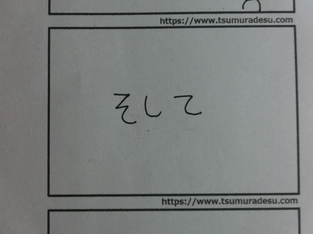 f:id:tsumuradesu:20190923213957j:plain
