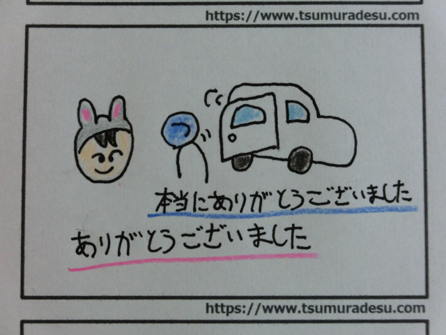 f:id:tsumuradesu:20190929204528j:plain