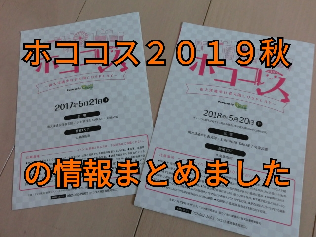 f:id:tsumuradesu:20191006002031j:plain f:id:tsumuradesu:20191006002031j:plain