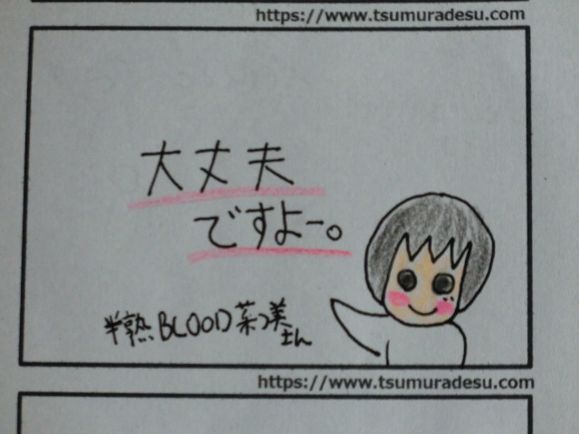 f:id:tsumuradesu:20191006084505j:plain