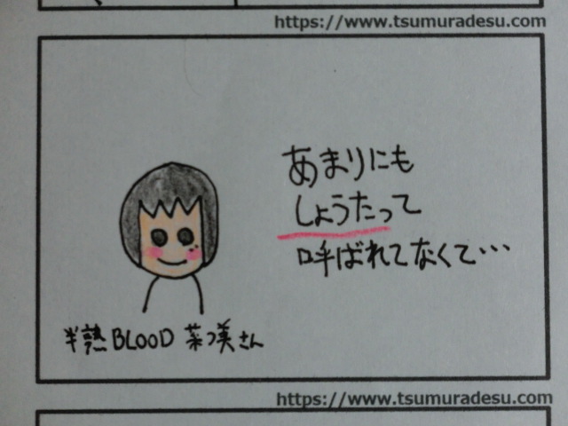 f:id:tsumuradesu:20191014122407j:plain
