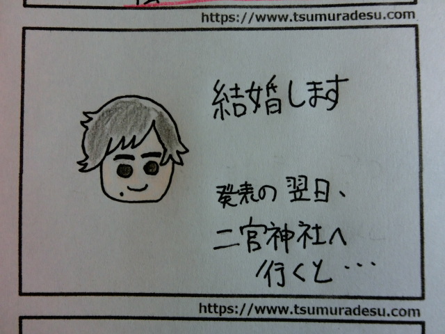 f:id:tsumuradesu:20191113200506j:plain