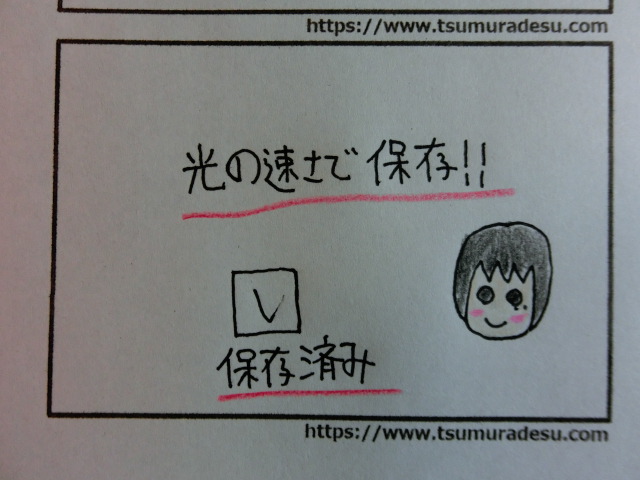 f:id:tsumuradesu:20191113203527j:plain