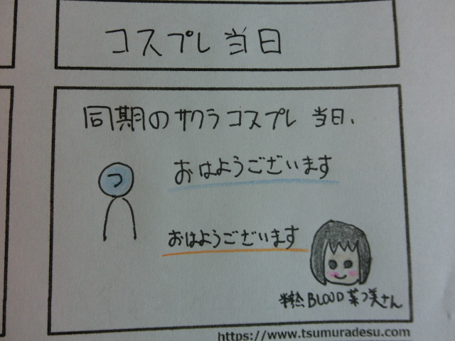 f:id:tsumuradesu:20191117211037j:plain