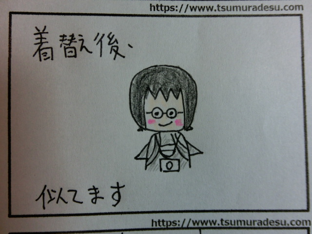 f:id:tsumuradesu:20191117211105j:plain