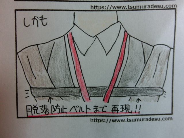 f:id:tsumuradesu:20191117211117j:plain