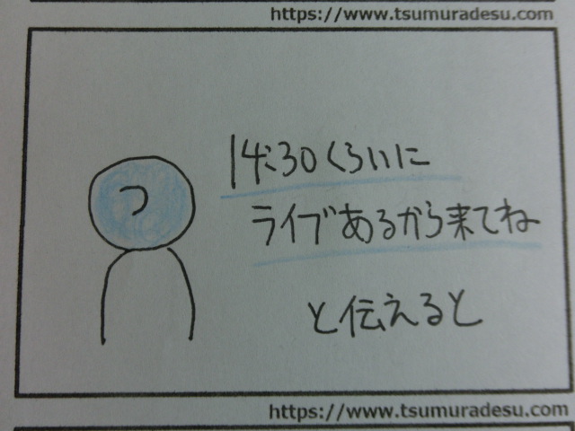 f:id:tsumuradesu:20191118120232j:plain