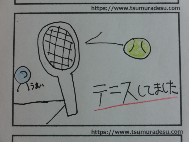 f:id:tsumuradesu:20191201194435j:plain