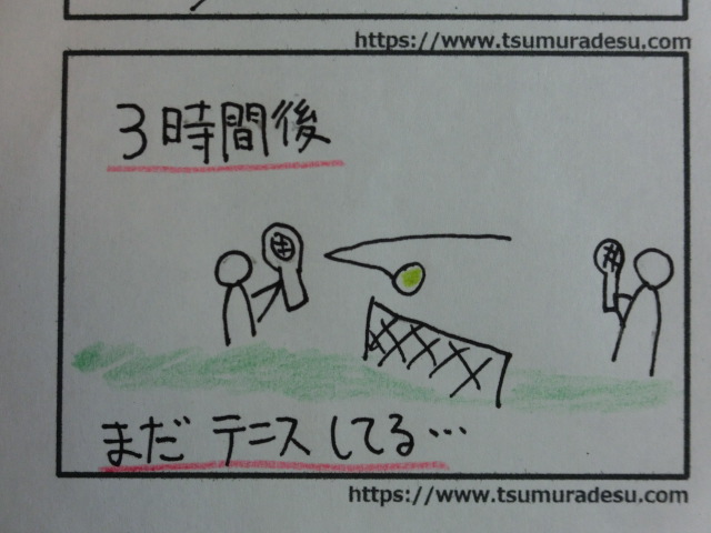 f:id:tsumuradesu:20191201194445j:plain