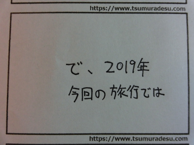 f:id:tsumuradesu:20191207194533j:plain