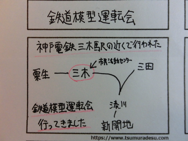 f:id:tsumuradesu:20191209223028j:plain