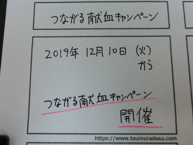 f:id:tsumuradesu:20191214131530j:plain