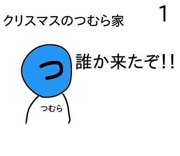 f:id:tsumuradesu:20191228022910j:plain