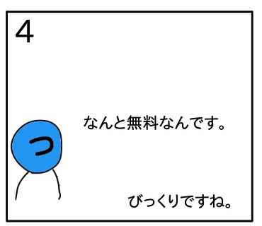 f:id:tsumuradesu:20200126071930j:plain