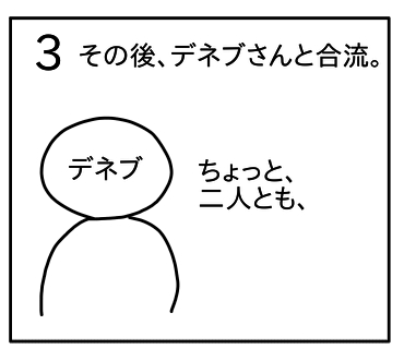 f:id:tsumuradesu:20200217211136j:plain