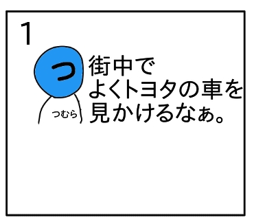 f:id:tsumuradesu:20200228001750j:plain