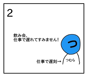 f:id:tsumuradesu:20200318204140j:plain