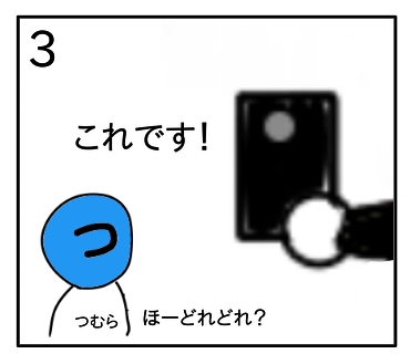 f:id:tsumuradesu:20200318211442j:plain