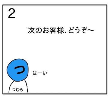 f:id:tsumuradesu:20200320015609j:plain