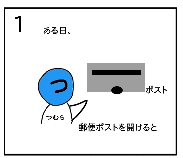 f:id:tsumuradesu:20200510101046j:plain