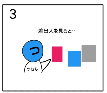 f:id:tsumuradesu:20200510101115j:plain