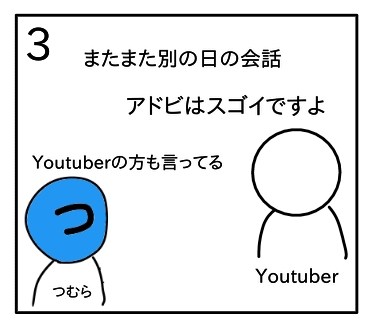 f:id:tsumuradesu:20200714193849j:plain