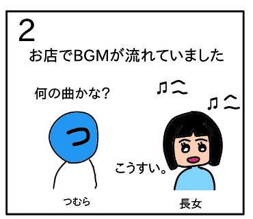 f:id:tsumuradesu:20200718221420j:plain