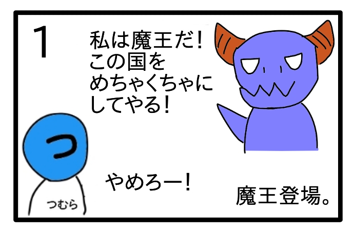 f:id:tsumuradesu:20210205222728j:plain