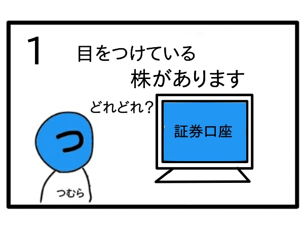 f:id:tsumuradesu:20210306085605j:plain