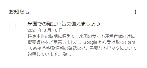 f:id:tsumuradesu:20210318082402j:plain