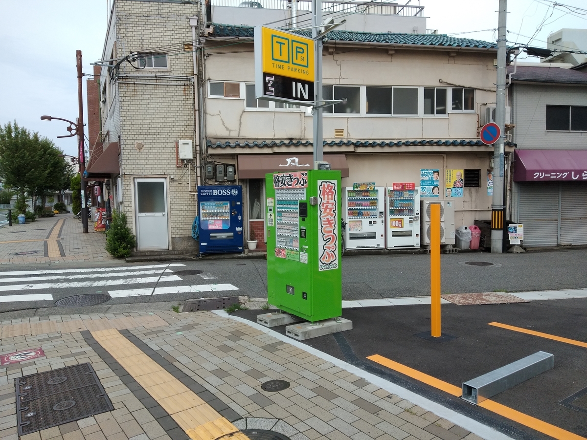 f:id:tsumuradesu:20210822073501j:plain