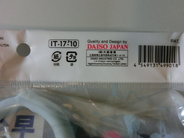 f:id:tsumuradesu:20211003075740j:plain