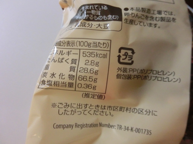 f:id:tsumuradesu:20220123142402j:plain