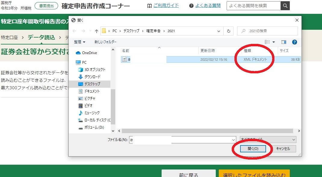 f:id:tsumuradesu:20220220190337j:plain