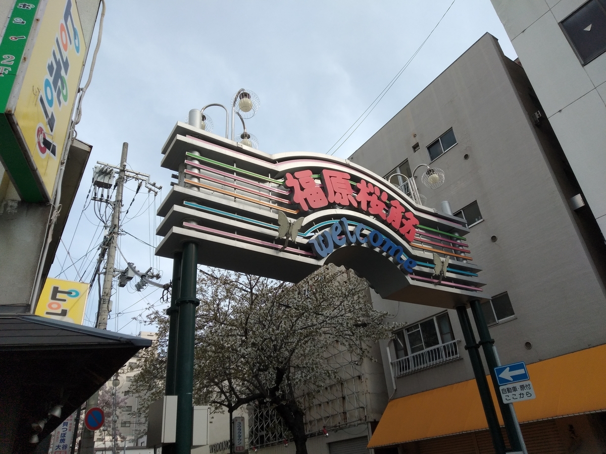 f:id:tsumuradesu:20220403122843j:plain