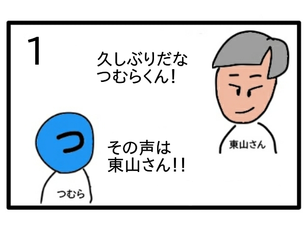 f:id:tsumuradesu:20220409010343j:plain