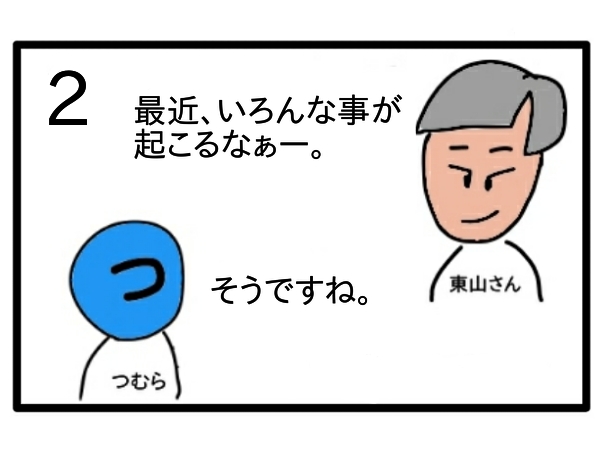 f:id:tsumuradesu:20220409010350j:plain