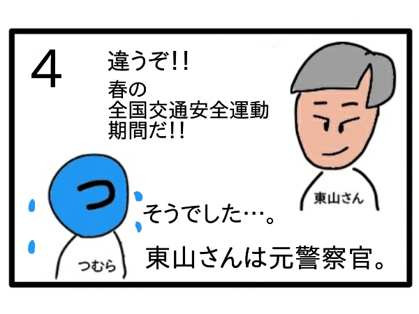 f:id:tsumuradesu:20220409010405j:plain
