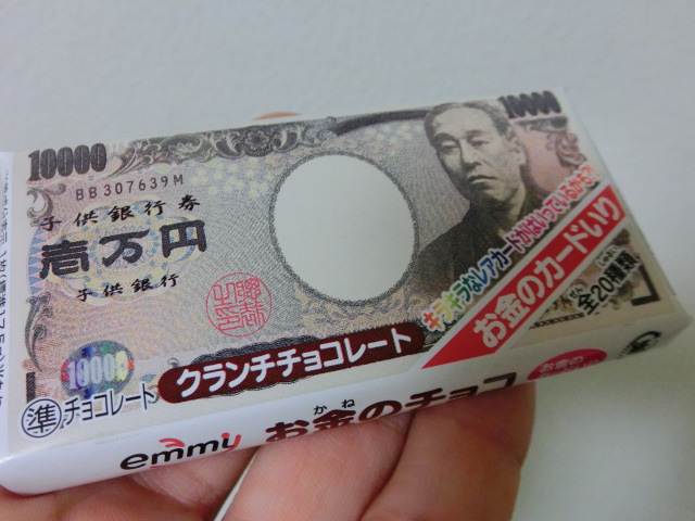 お金のチョコ　子供銀行　20枚セット お金のチョコ 子供銀行 20枚セット